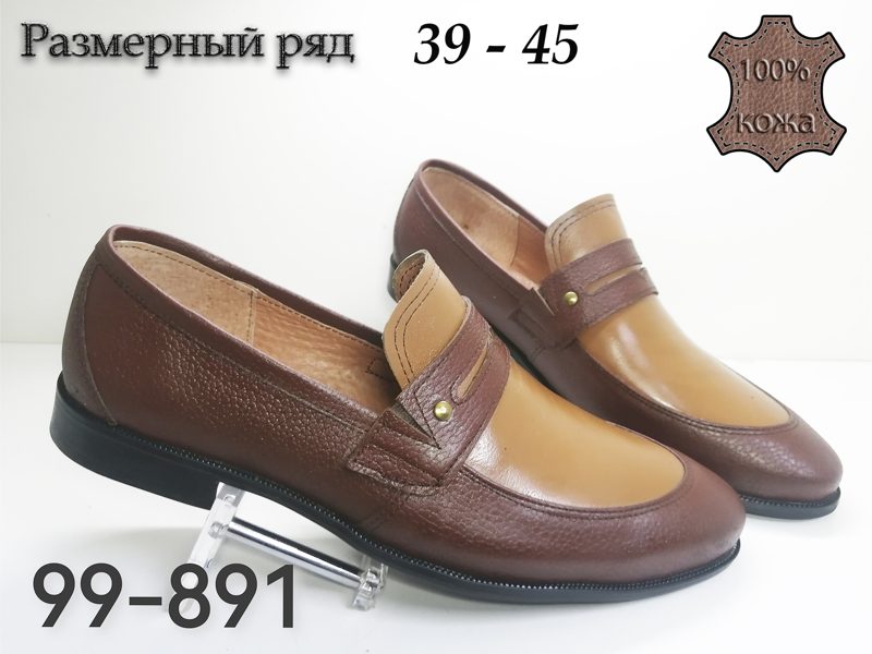 МУЖСКИЕ ТУФЛИ 99-891